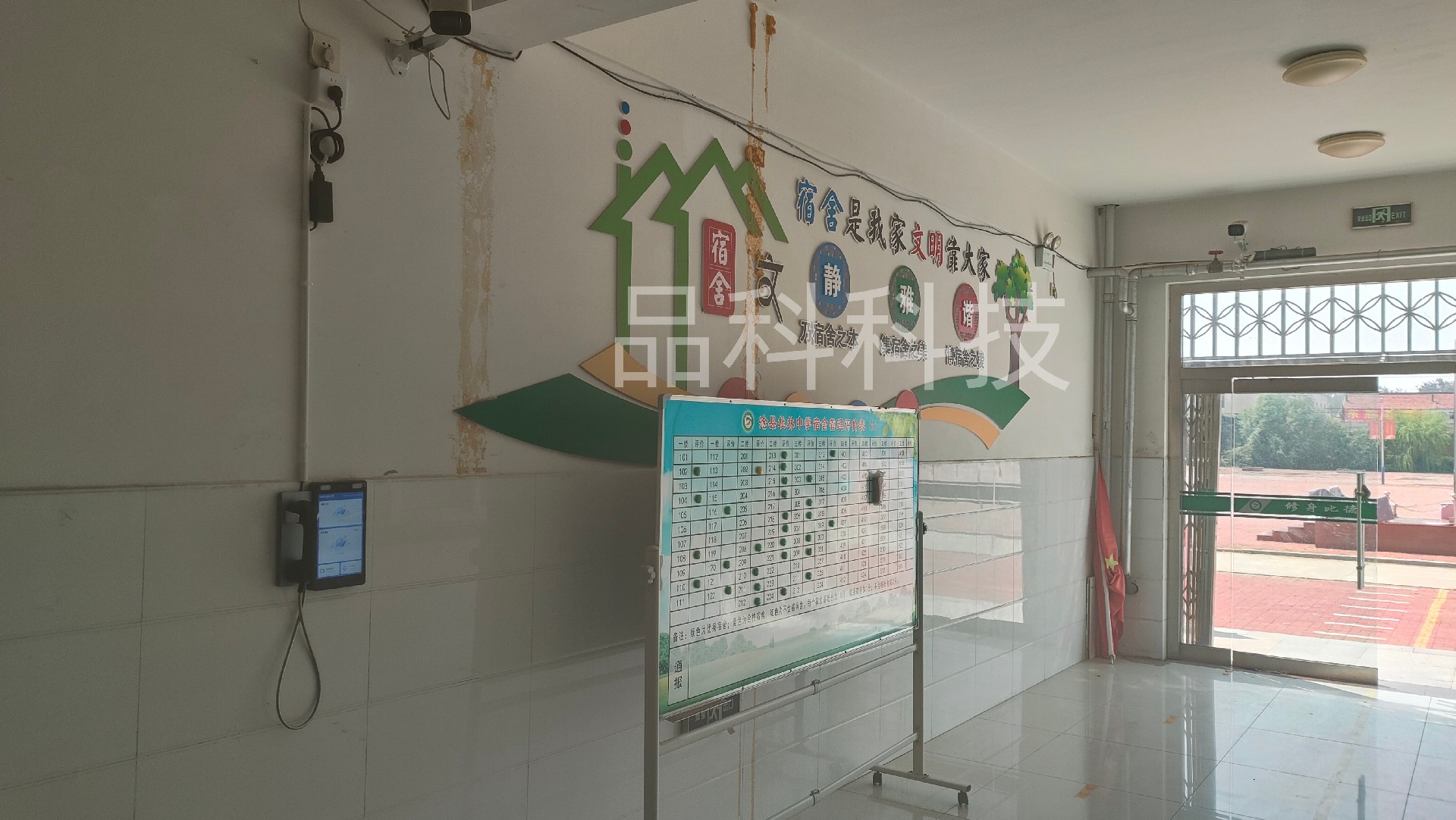 校園可視電話機